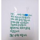 “깁스하게 돼 죄송해요”…위층 아이가 남긴 사과 편지 이미지