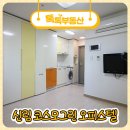 그린(02-877-4811)공인중개사 | 신림역원룸 수납공간 짱짱한 코스모그린 오피스텔