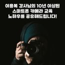 나도 스마트폰 전문가 이미지