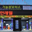 기능장모터스 이미지