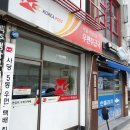서울사당5동우편취급국
