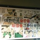 삼팔강땡 이미지