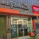 배방읍 용연로 | 탕정역 미용실 어울리다 아산점, 단발 변신 성공 후기