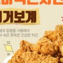 머거치킨 - 구미시 | 머거치킨