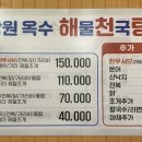 삼원옥수해천탕 이미지