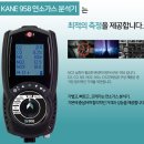 958 | KANE 958 연소가스측정기 현장 납품 후기｜보일러 연소효율 측정 실사용 리뷰