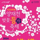 양재천 수변무대4 이미지