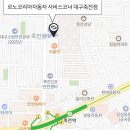 르노코리아 서비스코너 대구죽전점 이미지