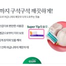 가스펠덴탈 이미지