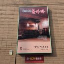 수목원생활온천 앞 | 대전 수목원 생활온천 솔직리뷰 + 입장료 할인 꿀팁