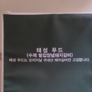 태성축산 이미지