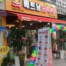 신촌 쌀국수 맛집 :: 가성비 좋은 미스사이공