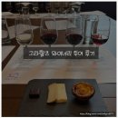 토니투어 | [포르투] 그라함즈 와이너리 투어 후기 (한국어 동행 가이드 투어)
