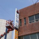 광고물협회-16 이미지