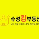 캐슬킹부동산공인중개사사무소 이미지