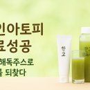 수원-0305 | 성인아토피 때문에 힘들었지만 치료성공한 후기