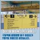 철산1동 행정복지센터 이미지