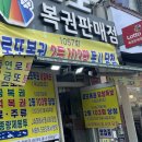 로또복권판매소 이미지