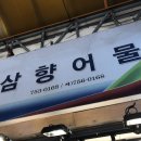 은정상회 이미지