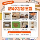 진주목공예전수관 네이버블로그