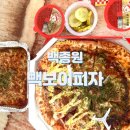 백종원 빽보이피자 까치산피자 까치산맛집 강서구피자 내돈내산 솔직후기