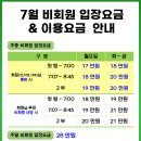 신원CC 7월 비회원 요금 & 휴장 이미지