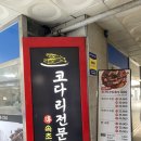 CU장현중앙점 이미지