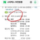 스타벅스 부천원종DT점 이미지