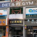 메이트탁구장