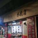 홍제역3,4번출구 사이 이미지