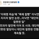 [사설] '이낙연 비난' 연판장까지 뒤지는 민주당…이러니 탈당하는 것 이미지