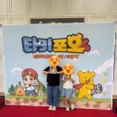 천안여행 뮤지컬 타키포오 관람후기 천안성환문화회관 중원탑막국수