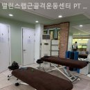 밸런스랩근골격운동센터