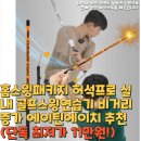 허석 | 홈스윙패키지 허석프로 실내 골프스윙연습기 비거리 증가 에이틴에이치 추천(단독 최저가 11만원!)