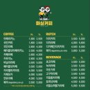 마실커피 하양점 이미지