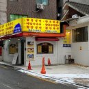 화곡강산면옥 이미지