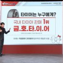 타이어스토아 이미지