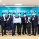 하나어린이집 이미지