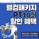 AML(Athletic Movement Lab) | 석촌동요가 모어피티랩 시술방법 효과 후기