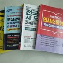 부산광역시 공무직 노동조합 | 2026년 부산시 교육청 교육공무직(돌봄전담사) 최종 합격 수기