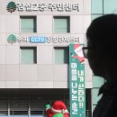 잠실2동주민센터 이미지