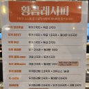 두끼떡볶이 송탄점 네이버블로그
