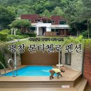 몬티첼로1 이미지