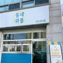 운암고교 앞 이미지