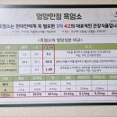 고성토종흑염소 이미지