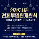 인창도서관 이미지