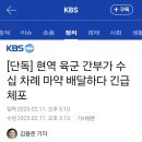 [단독] 현역 육군 간부가 수십 차례 마약 배달하다 긴급 체포 이미지