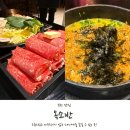 5486 | 부천시청맛집 옥소반 부천시청점 스키야키 주차 후기!