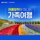 (주)한양여행사 이미지