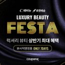 뷰티 에비뉴